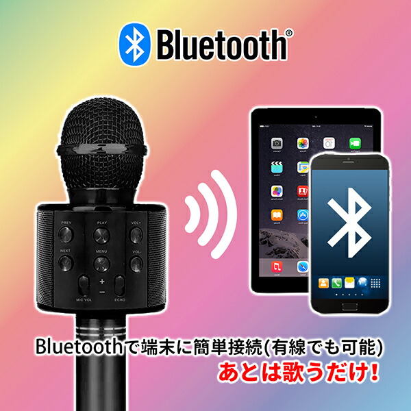 カラオケマイクKARAOKEMicrophone