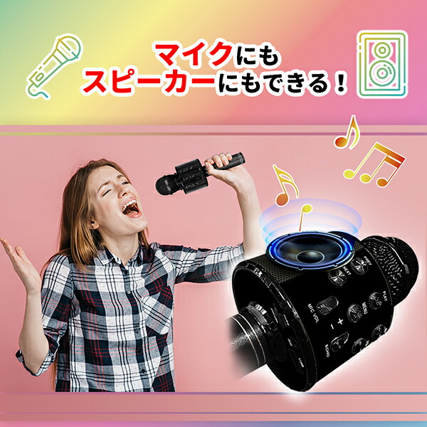 カラオケマイクKARAOKEMicrophone