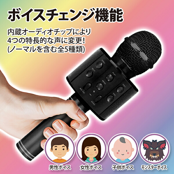 カラオケマイクKARAOKEMicrophone