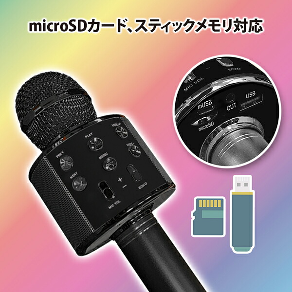 カラオケマイクKARAOKEMicrophone