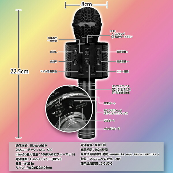 カラオケマイクKARAOKEMicrophone