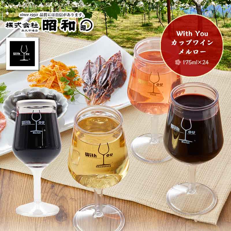 楽天市場】五一わいん カップワイン 白 120ml×20本 1ケース / 日本