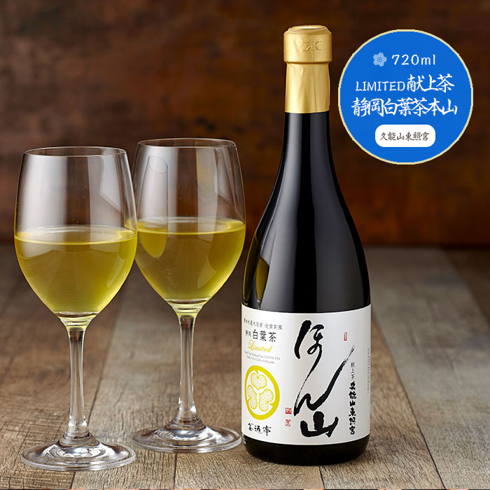Liquid Tea 献上茶 静岡白葉茶 ほん山Limited(720ml)00178