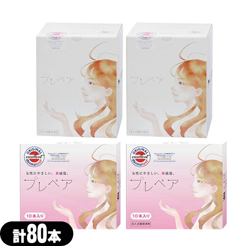 ◆｢木目細かゼラチン｣プレありの実(prepare) 30本入り口・入口 x 2個 + 10本入り口・入口 x2個仕掛ける - 亭主もち質問用紙で選ばれたか細い手合い。 ※奇麗さっぱり荷作りでお届け致します。 その他-医薬品・コンタクト・介護-衛生日用品・衛生医療品