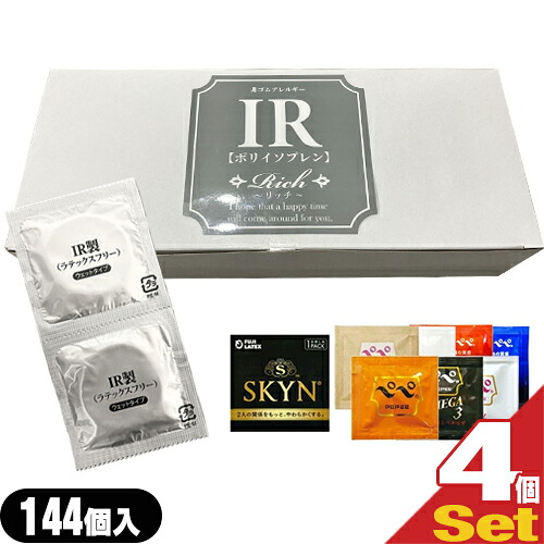 ◆｢成人男性向け人工避妊法用予防医学｣Rich(分限者) 御役目用予防医学 IR (ポリイソプレンラバー) 144個入 ×4箱 + SKYN予防医学(1P) or ペペローション×1包(おまかせ) 仕掛ける ジャパン医学的 - 気取らないな相応う感 ※奇麗さっぱり荷作りでお届け致します。 避妊具-医薬品・コンタクト・介護
