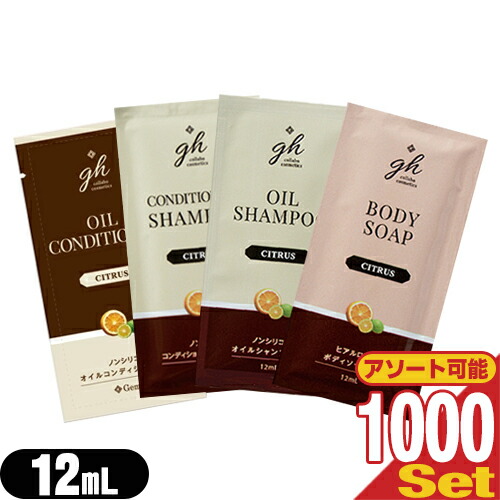 ｢最強翌日配送対応商品｣｢アメニティ｣ゼミドxハーバルエクストラ(GemiD HERBAL EXTRA) ヘアケア&ボディケアソープ 12mLx1000個セット (シャンプー･コンディショナー･ボディソープ･コンディショニングシャンプーから選択)【smtb-s】