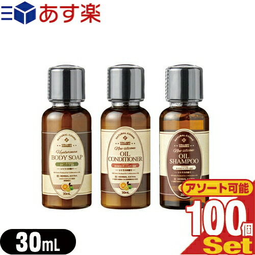 あす楽対応 月 土 シトラスの香り あす楽対応商品 ホテルアメニティ 業務用 ヘアケア ボディソープ ゼミド Gemid He 30mlx100個セット ミニボトル 30mlx100個セット ミニボトル シャンプー コンディショナー ボディソープから選択 Smtb S He Showa ヘルス