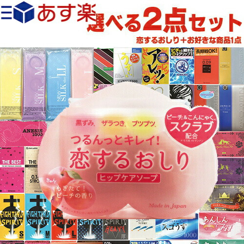 楽天市場 あす楽発送 ポスト投函 送料無料 ちょっと大人の選べる2点 1 100円ポッキリ ペリカン石鹸 恋するおしり ヒップケアソープ Hip Care Soap 80g ちょっと大人の選べるおまけ付き 完全包装でお届け致します ネコポス Smtb S Showa ヘルスケア
