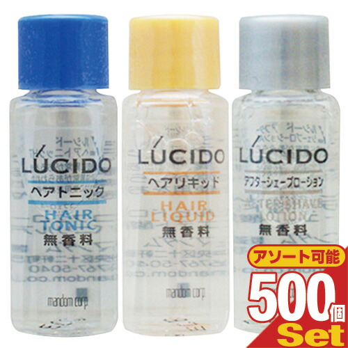 「最強翌日配送対応商品」「ホテルアメニティ」「業務用化粧品」マンダム(mandom)LUCIDO(ルシード) ミニボトル8mlx500個セット (ヘアトニック・アフターシェーブローション・ヘアリキッドから選択) 【smtb-s】