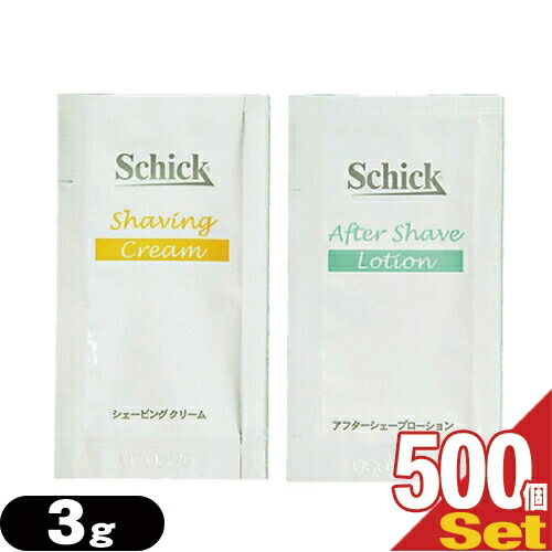 ｢最強翌日配送対応商品｣｢ホテルアメニティ｣｢パウチ｣シック(Schick) シェービング剤 3g x 500個セット(シェービングクリーム・アフターシェーブローション組み合わせ自由)【smtb-s】