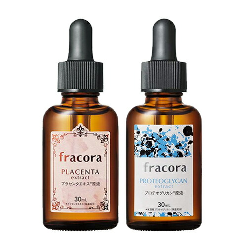「あす楽対応商品」「原液美容液」fracora(フラコラ)美容液エキス原液30mLx1個(プラセンタ原液・プロテオグリカン原液より選択)-そのまま美容液として手軽に使えます。