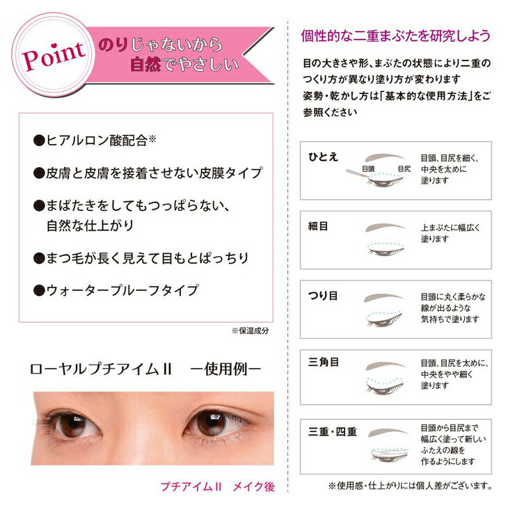 楽天市場 ネコポス送料無料 新発売 150 増量 二重形成化粧品 ローヤル化研 ローヤルプチアイム プラス Royal Petit Eyem ローヤルプチアイム Sプラス Royal Petit Eyem S 6ml スティック付きセット さらに選べるおまけ付き ネコポス Smtb S Showa
