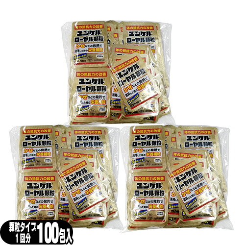 数量限定 特価販売中!!｢最強翌日配送対応商品｣｢指定医薬部外品｣sato ユンケルローヤル顆粒 1包(1回分)x300個セット(計300回分) - 5種類の生薬を配合。顆粒状なのでお口の中でサッと溶けます。【smtb-s】
