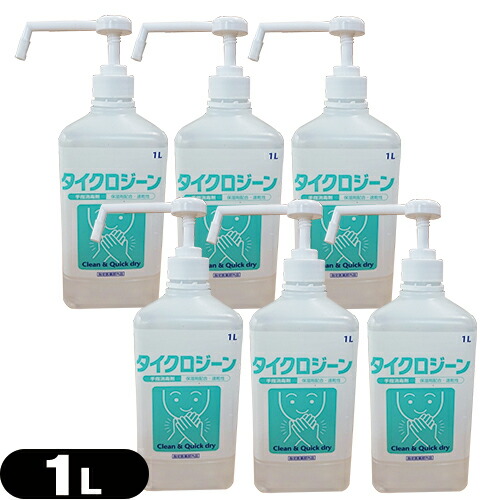 ｢手洗い不要の速乾性アルコール手指洗浄剤｣タイクロジーン(1000mL) ポンプ式 x6個 【smtb-s】