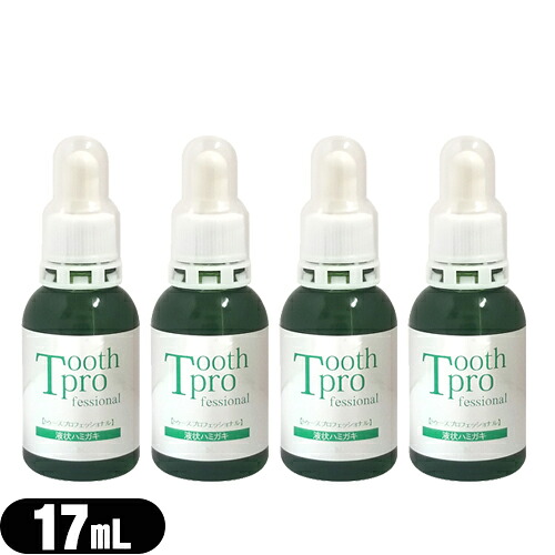 「最強翌日配送」「ネコポス送料無料」 ｢液体ハミガキ｣トゥースプロフェッショナル(tooth professional) 17mLx4個セット 【smtb-s】