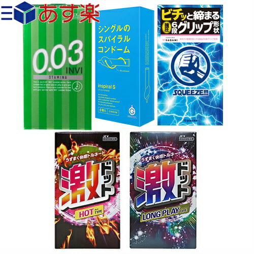 楽天市場 あす楽発送 ポスト投函 送料無料 変わりだねコンドーム3箱セット スクイーズ 激ドット G Project インスパイラルs Inviスタミナ 完全包装でお届け致します ネコポス Smtb S Showa ヘルスケア Online Shop