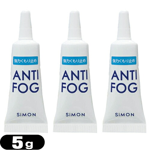 楽天市場】｢最強翌日配送対応商品｣｢強力くもり止め!｣アンチフォッグ