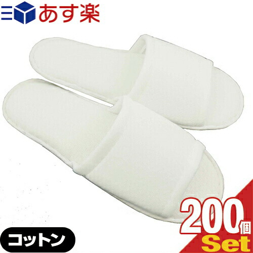 あす楽対応 月 土 旅行用品 1足ずつ個包装されていて衛生的です 携帯用スリッパ ホテル 車内 機内 機内リラックスグッズ 旅行 あす楽対応商品 ホテルアメニティ 高級使い捨てスリッパ 個包装タイプ 業務用 使い捨て コットンスリッパ 前開きタイプ あす楽対応 月 土 旅行用品 1足ずつ個包装されていて衛生的です 携帯用スリッパ ホテル 車内 機内 機内リラックスグッズ 旅行 あす楽対応商品 ホテルアメニティ 高級使い捨てスリッパ 個包装タイプ 業務用 使い捨て コットンスリッパ 前開きタイプ