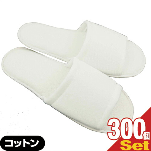 ｢最強またの日送りとどける相応う｣｢泊まりアメニティ｣｢御前上等使い捨て家庭用スリッパ｣｢個荷拵え手合い｣御役目用 使い捨て 綿織物家庭用スリッパ(前開き手合い)×300個仕掛ける - 1足ずつ個荷拵えされていて健康方的です。泊まり、車内、機内、旅する【smtb-s】
