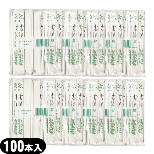 ｢最強翌日配送対応商品｣｢ホテルアメニティ｣｢業務用割り箸｣業務用 個包装 使い捨て割りばし フジ完封箸 8寸 カバ元禄楊枝入 竹柄x1000膳セット