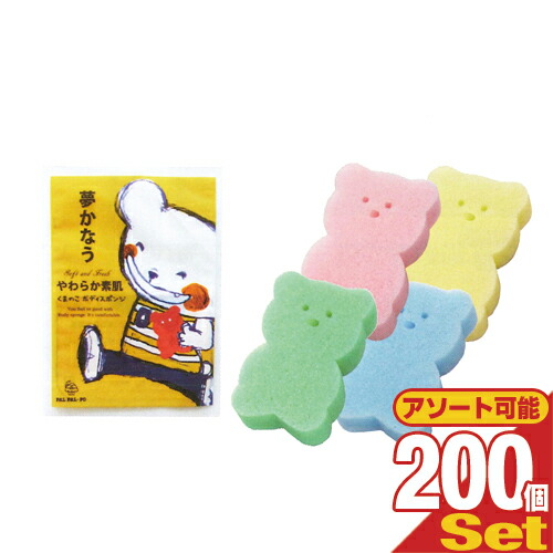 ｢最強翌日配送対応商品｣｢ホテルアメニティ｣業務用 パルパルポー(PAL PAL･PO) 子供用 圧縮アニマルスポンジx200個セット(ピンク･イエロー･グリーン･ブルーから選択)【smtb-s】