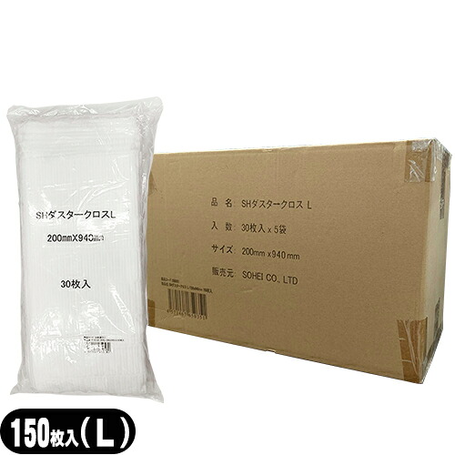 ｢除塵用ダスター｣装栄 業務用 SHダスタークロスL (Lサイズ) 200mmx940mm 150枚入り (30枚入x5袋) - 使い捨てクロス。梱包も30枚ごとに袋に入っているため、大きな現場から小規模の現場まで、幅広く対応出来ます。【smtb-s】