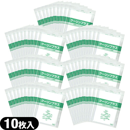 ｢最強翌日配送対応商品｣｢貼付型冷却材｣｢アイシング｣冷却シート 吉田養真堂 クーリンプラス(10枚入)x70袋(合計700枚) - メントール使用。姉妹品にクーリングパッチもございます。【smtb-s】 15,767円