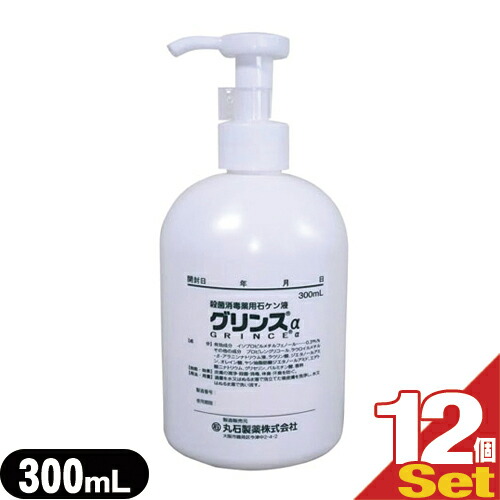 ｢最強翌日配送対応商品｣｢医薬部外品｣｢殺菌･消毒石鹸｣薬用グリンスα(アルファ) 300ml x 12本セット【smtb-s】