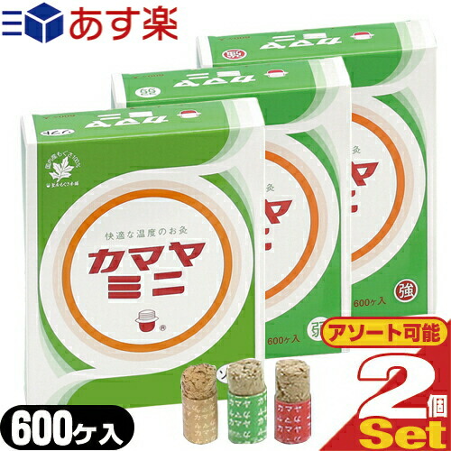 医薬品・コンタクト・介護>灸-【お買得】 (強・弱・ソフトの3種から ...