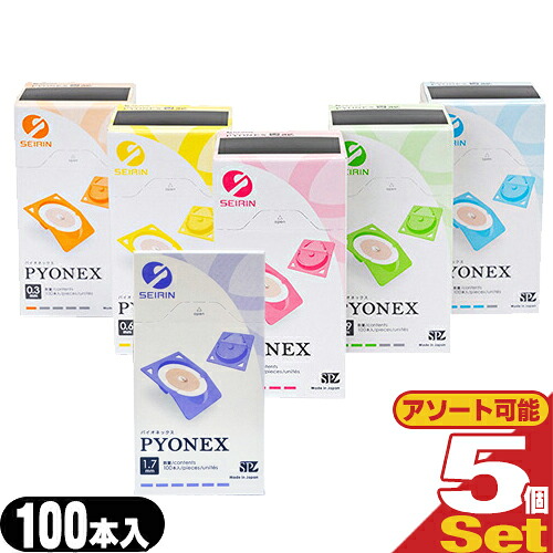 ｢円皮鍼｣SEIRIN(セイリン) パイオネックス(SJ-226) 100本入り口・入口x5箱仕掛ける(アソート能力のある) - かぶれにくく、使い分かりやすい円皮鍼/円皮針(えんぴしん)【smtb-s】