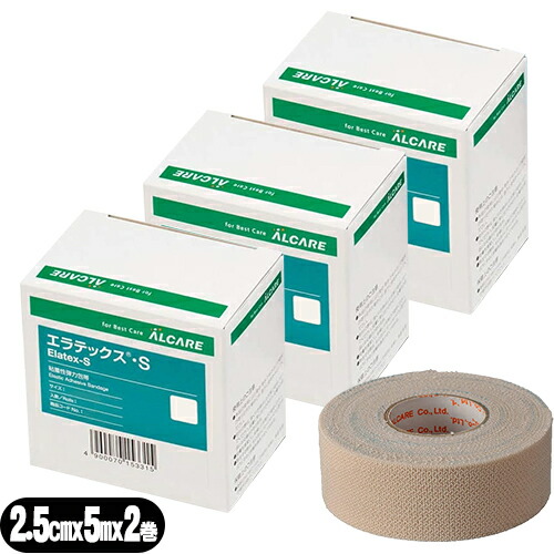 84 以上節約 メール便 定形外 ポスト投函 送料無料 粘着性弾力包帯 アルケア エラテックス S Alcare Elatex S 3号 2 5cmx5m 伸長 2巻入りx3箱セット 全6巻 肌にやさしいアクリル系粘着剤を使用 糊残りも大幅に低減しました Qdtek Vn