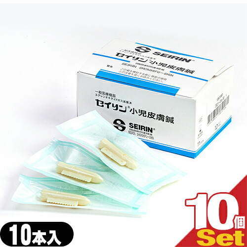 SEIRIN(セイリン) 小児皮膚鍼(しょうにひふしん)(セイリン 小児皮膚針) (SJ-234) 10本入り x10箱セット - コンパクトかつ多機能。個別包装になっていますので、衛生的です。