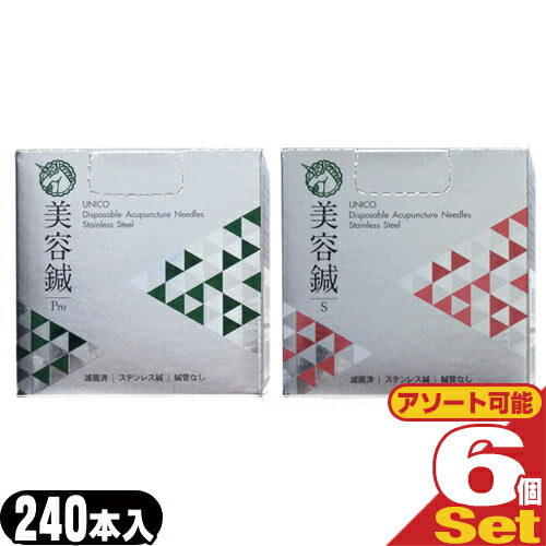 ｢置き目代わりになる店｣ユニコ(UNICO) ディスポ鍼 美容鍼 (鍼管なし) 240本入 x6箱仕掛ける(無菌化済) - 鍼先の感覚的な経験重視の[Pro印字機]と、切皮痛を抑える[S印字機]より分ける。【smtb-s】