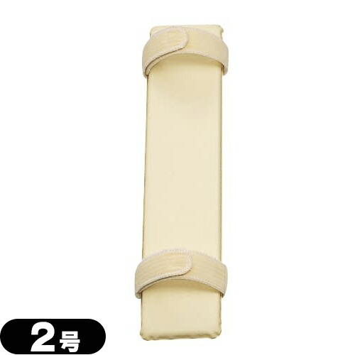 ｢点滴用副子｣アルケア(ALCARE) ユンカー 2号 (11731) 9.0cmx45.0cm 3本入り - 本体表面は汚れを落としやすいプラスチックシート製です。 固定用ベルトは穿刺部位に応じて位置を移動できます。 【smtb-s】