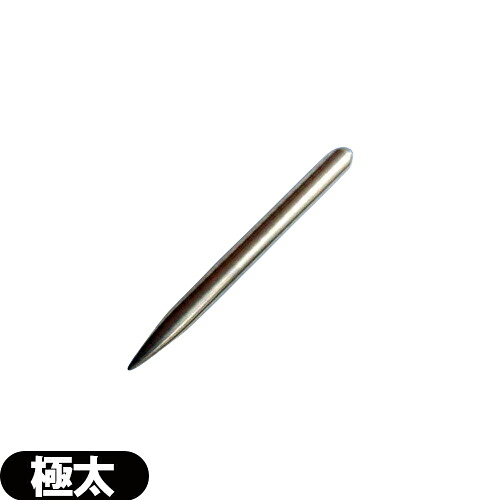 ｢接触鍼｣前田豊吉商店 チタンてい鍼極太(長さ110mm 太さ10mm) - 金属アレルギーの方にもご使用頂けます。