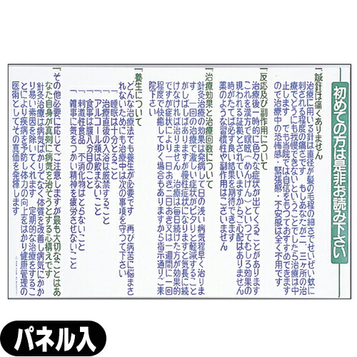 ｢初めての方は是非お読み下さい｣ パネル(SR-408)【smtb-s】