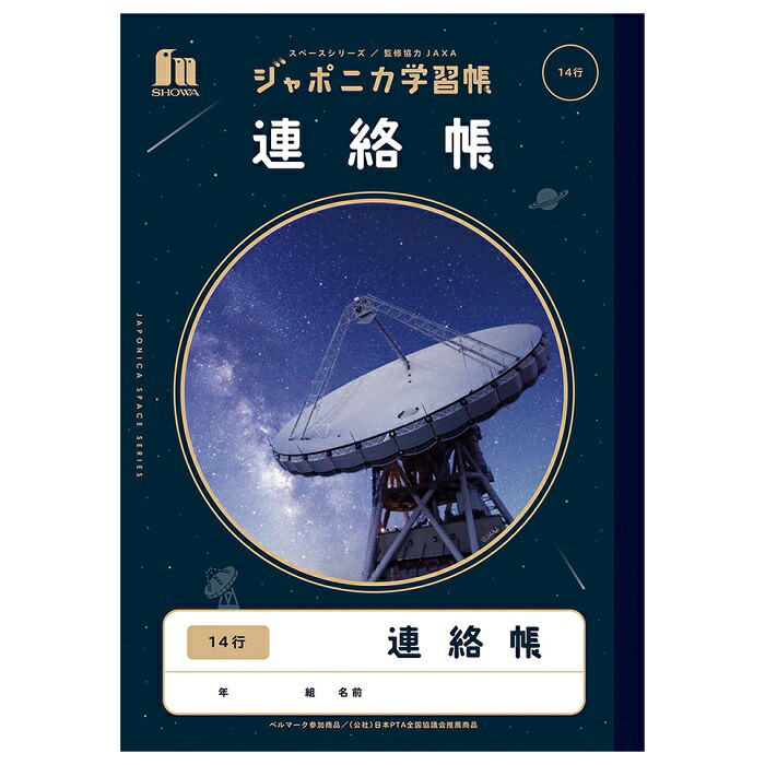 Amazon.co.jp: ショウワノート ジャポニカ学習帳 8mm方眼 JS-8