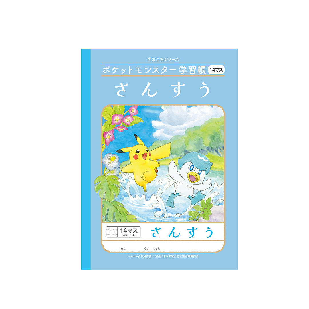 楽天市場】【公式】キャラクター学習帳 ポケットモンスター PL-2-2Ｌ