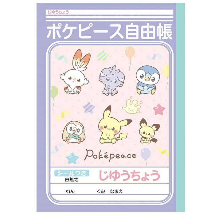 楽天市場】【公式】ポケットモンスター ギフトセット クリスタル 楽天市場】【公式】ポケットモンスター ギフトセット クリスタル