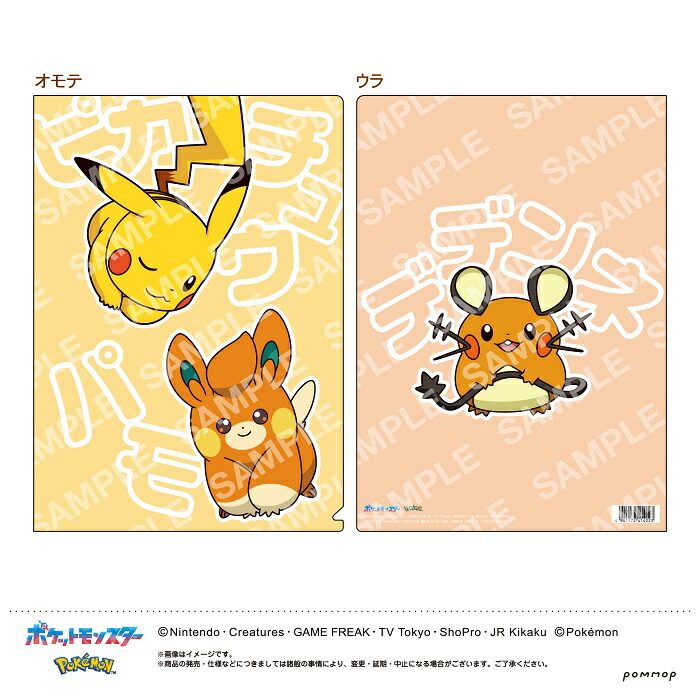 【未開封】ポケモンセンター限定　イーブイフレンズ クリアファイル 8枚セット 激レア】ポケモンセンター A4 クリアファイル ポケモン イーブイ