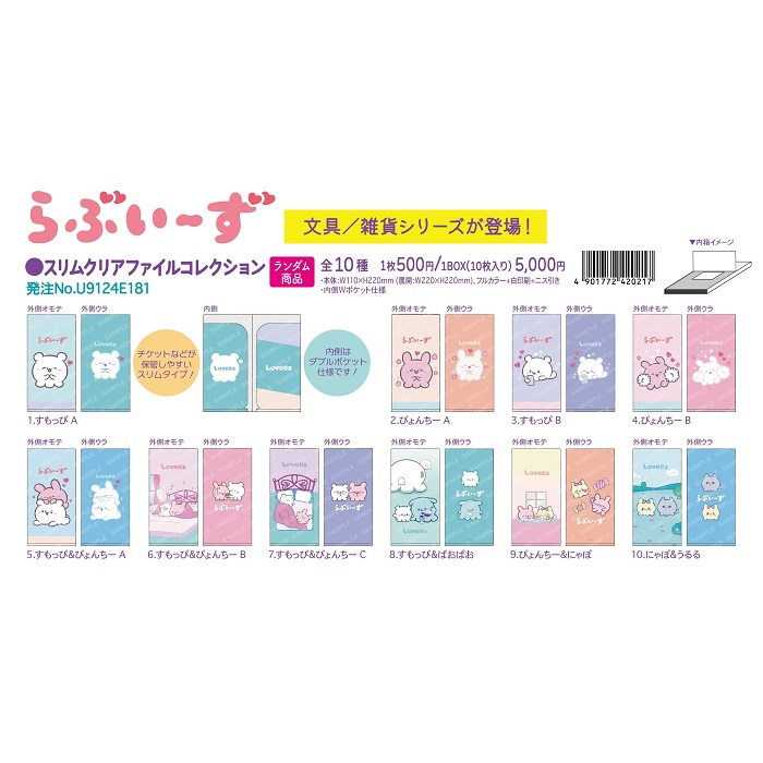 楽天市場】【公式】らぶいーず ボールペン （B すもっぴ＆ぱおぱお