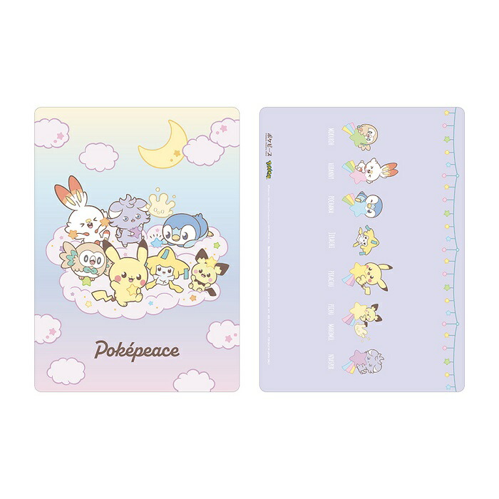 楽天市場】【公式】ポケットモンスター クリアファイル （E イーブイ
