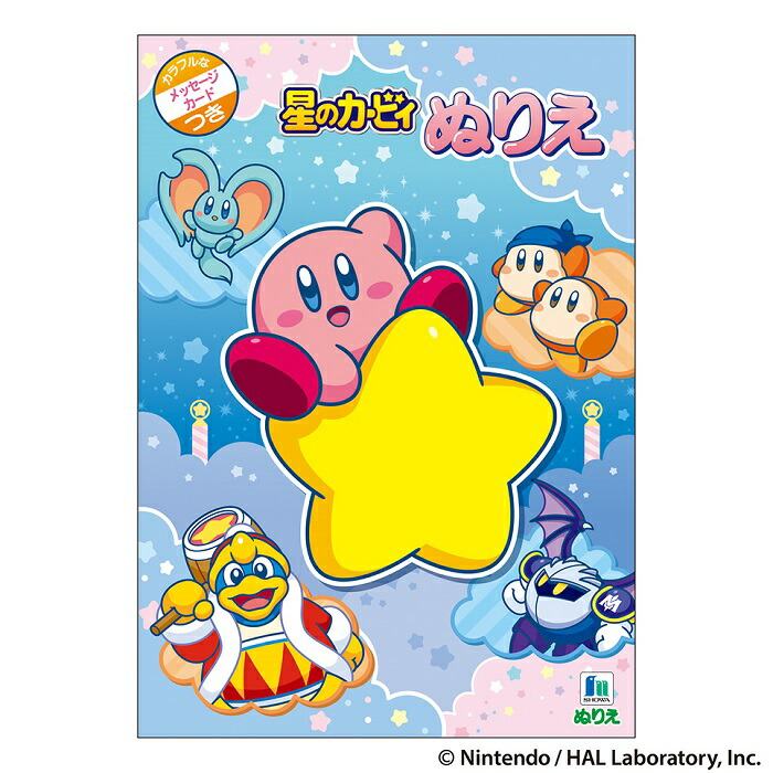 楽天市場】星のカービィ（Kirby）ショウワノート自由帳（じゆうちょう
