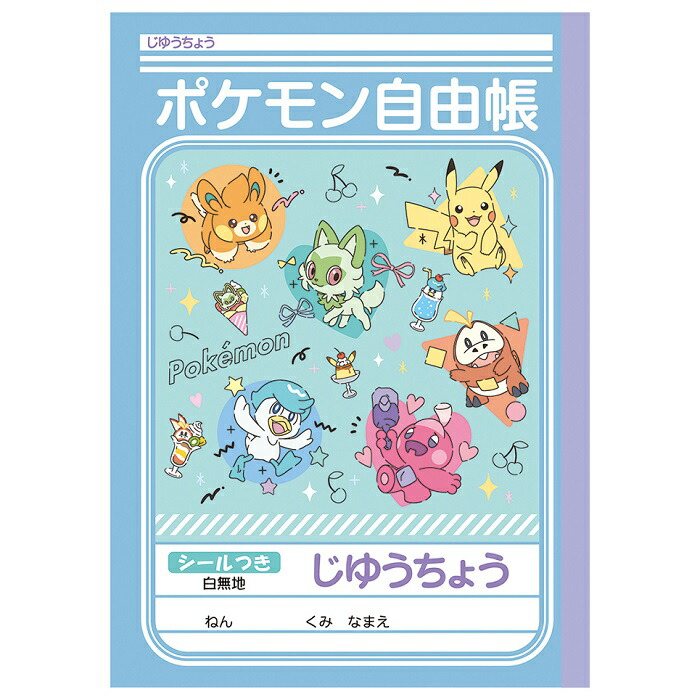 楽天市場】【公式】ポケットモンスター ギフトセット クリスタル 楽天市場】【公式】ポケットモンスター ギフトセット クリスタル