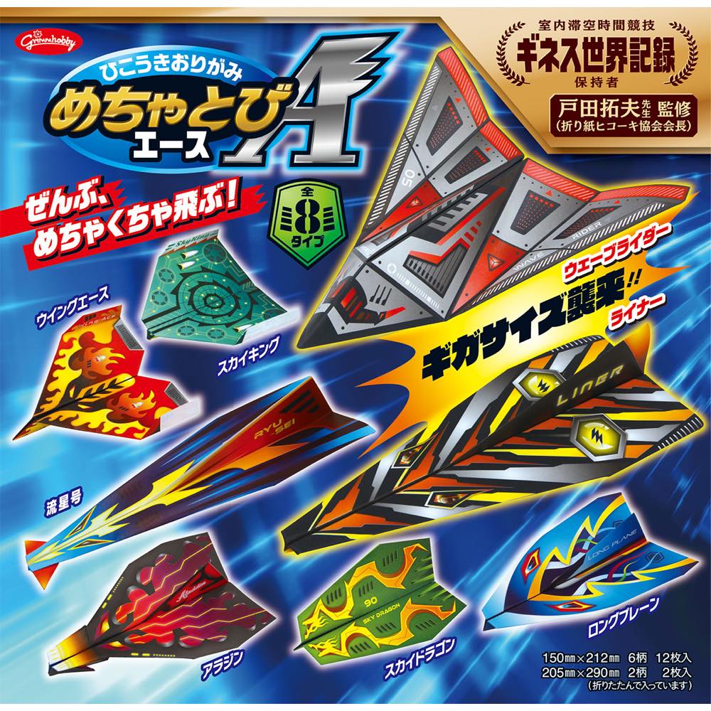 かみひこうき sddefault.jpg