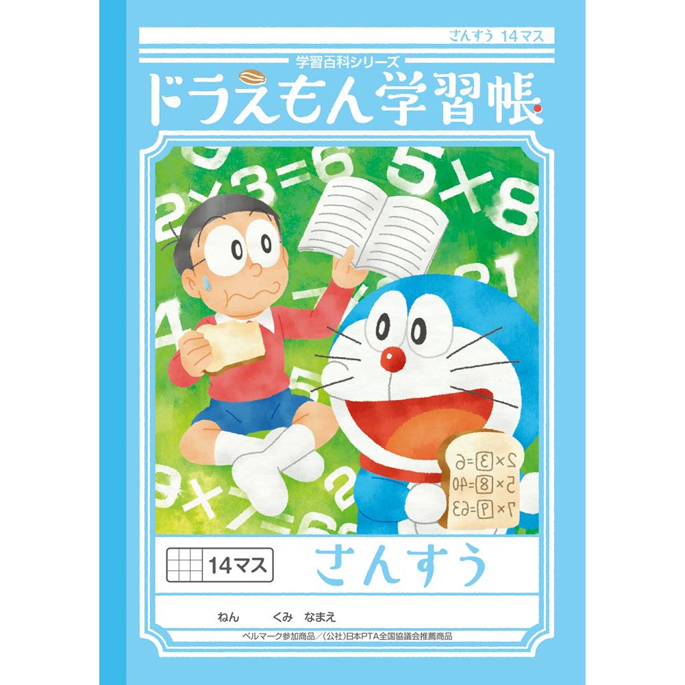 ドラえもん 学習シリーズ - メルカリ