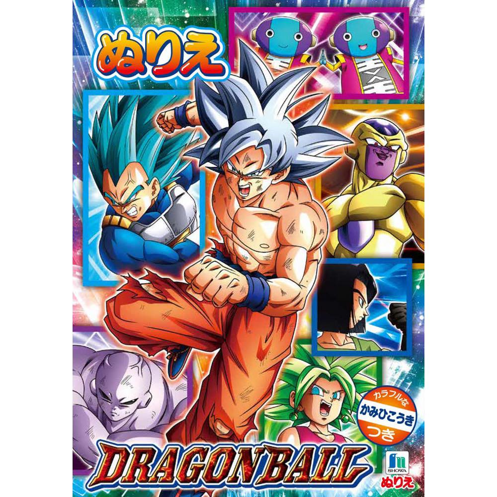 楽天市場】ドラゴンボール超 ぬりえ B5 4901772505082 [M便 1/5