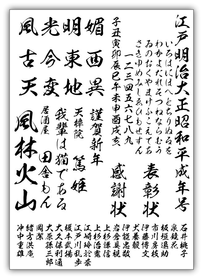 日本正規品 高解像度書体 如来 素材 データ集 Williamsav Com