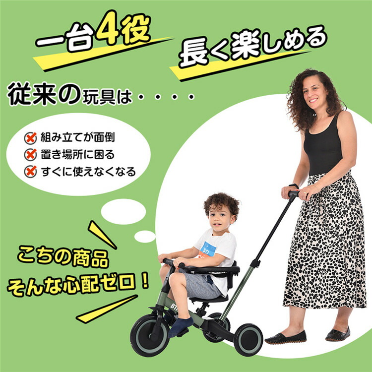 楽天市場】子供用三輪車 4in1 自転車 オリジナル 押し棒付き