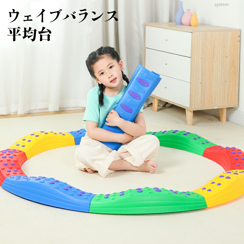 バランスブロック 子供用 8ピース バランスストーン バランスボード 平均台 室内遊具 知育玩具 体幹 運動トレーニング 運動不足解消 保育園 幼稚園｜Show Case 店